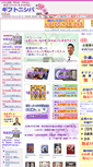Mobile Screenshot of gifu-nishiba.com
